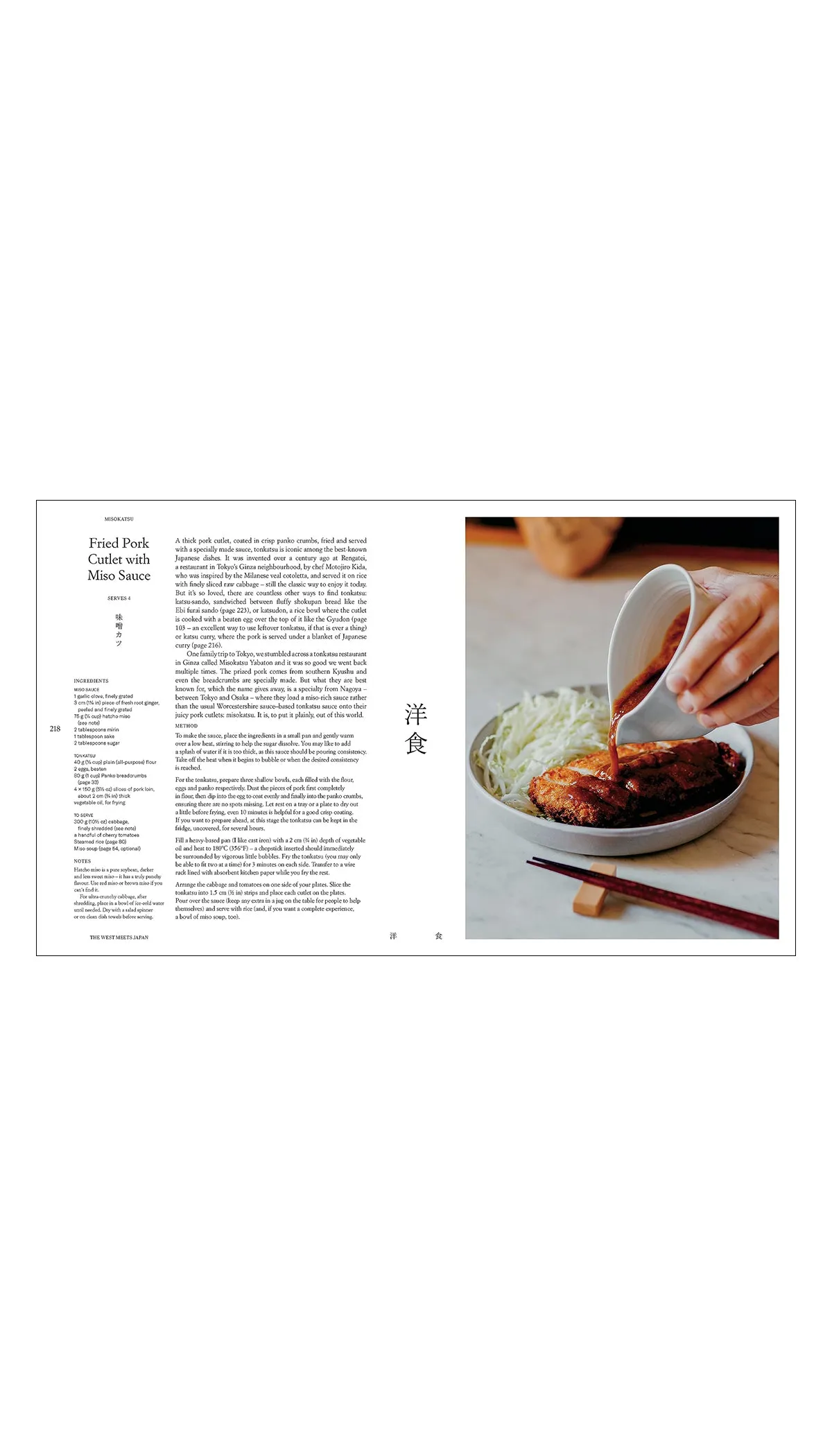Gohan: Everyday Japanese Cooking / ON BACK ORDER